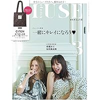 otona MUSE(オトナミューズ) 2025年10月号増刊 | 宝島社 |本 | 通販